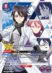 EX09BT/TSK-2-033_p1 ヒナタ R★