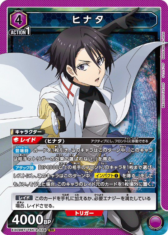 EX09BT/TSK-2-034 Hinata SR