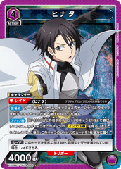 EX09BT/TSK-2-034 ヒナタ SR