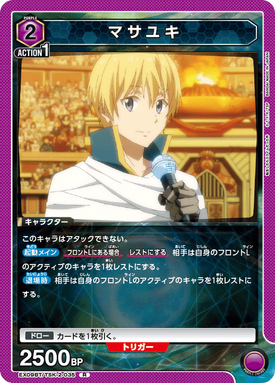 EX09BT/TSK-2-035 Masayuki R
