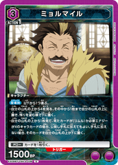 EX09BT/TSK-2-036 ミョルマイル U