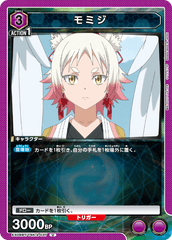 EX09BT/TSK-2-037 モミジ U