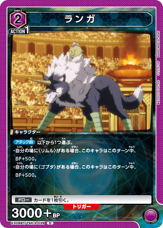 EX09BT/TSK-2-039 Ranga U