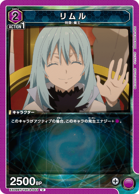 EX09BT/TSK-2-043 Rimuru U