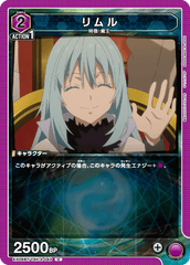 EX09BT/TSK-2-043 リムル U