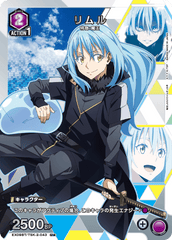 EX09BT/TSK-2-043_p1 リムル U★