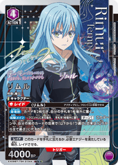 EX09BT/TSK-2-044_p1 リムル SR★★