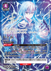 EX09BT/TSK-2-044_p2 リムル SR★★★