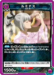 EX09BT/TSK-2-046 ルミナス U