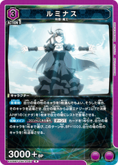 EX09BT/TSK-2-047 ルミナス R