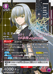 EX09BT/TSK-2-048_p1 ルミナス SR★★