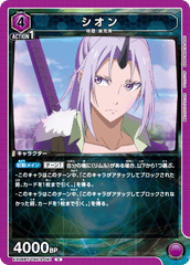 EX09BT/TSK-2-051 シオン U
