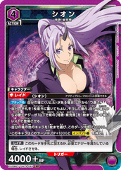 EX09BT/TSK-2-053 シオン SR
