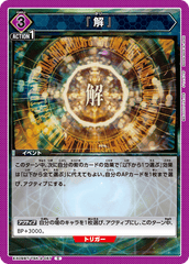 EX09BT/TSK-2-057 『解』 C