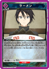 EX09BT/TSK-2-060 ラーメン C