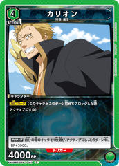 EX09BT/TSK-2-063 カリオン C