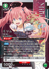 EX09BT/TSK-2-066_p1 ミリム SR★★