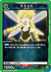 EX09BT/TSK-2-067 ラミリス C
