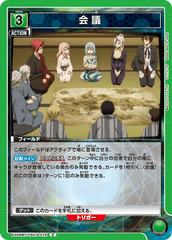 EX09BT/TSK-2-072 会議 C