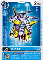 EX1-011 ガブモン U