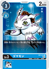 EX1-012 ゴマモン C