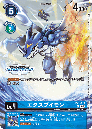 EX1-014 XV-mon C