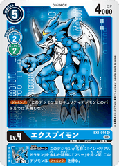 EX1-014 エクスブイモン C