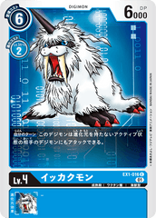 EX1-016 イッカクモン C