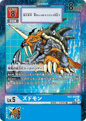 EX1-018 ズドモン C