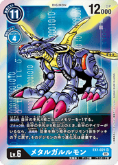EX1-021 メタルガルルモン SR