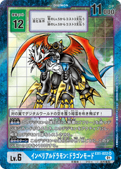 EX1-022 インペリアルドラモン：ドラゴンモード SR