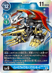 EX1-022 インペリアルドラモン：ドラゴンモード SR