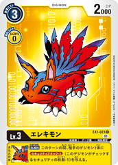 EX1-023 エレキモン C