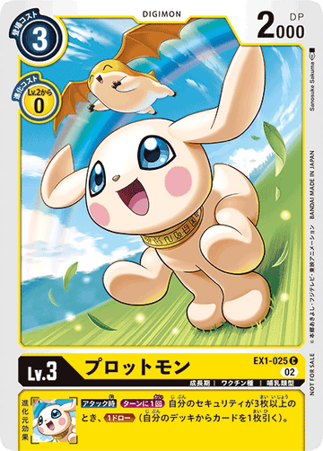 EX1-025 プロットモン C