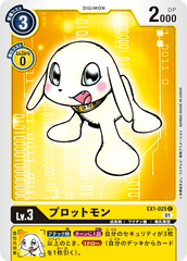 EX1-025 プロットモン C