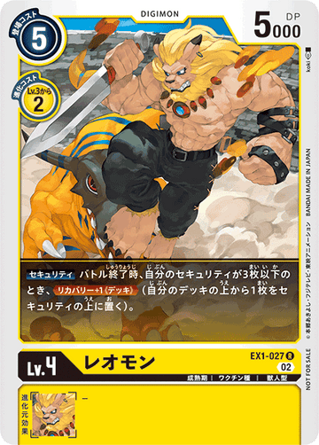 EX1-027 Leomon R