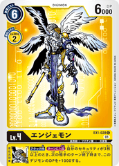 EX1-028 エンジェモン C