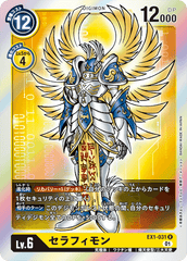 EX1-031 セラフィモン R