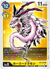EX1-032 ホーリードラモン U