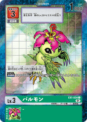 EX1-034 パルモン C