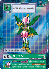 EX1-039 リリモン U