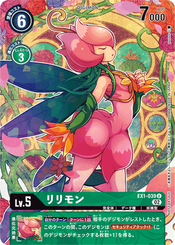 EX1-039 Lilimon U