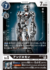 EX1-048 アンドロモン C