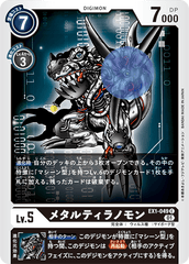 EX1-049 メタルティラノモン C