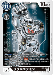 EX1-053 メタルエテモン U