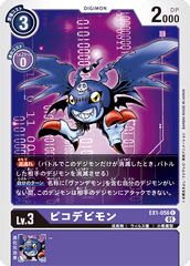 EX1-056 ピコデビモン C