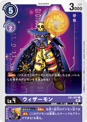 EX1-057 ウィザーモン C
