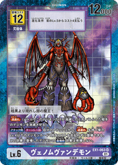 EX1-063 ヴェノムヴァンデモン SR
