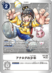 EX1-066 アナログの少年 R