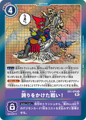 EX1-070 誇りをかけた戦い！ R